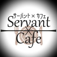 Servant×Cafe🍽️名古屋ﾒﾝｽﾞｺﾝｶﾌｪ (@servant_cafe_) 's Twitter Profile