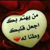 علوش (@alsftdxc) Twitter profile photo علوش (@alsftdxc) Twitter profile photo