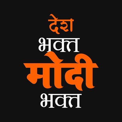 modibhakt9211's profile picture. I eat Gobar in Breakfast, tatti of Adani in Lunch and drink Gaumutra for maintaining good health.