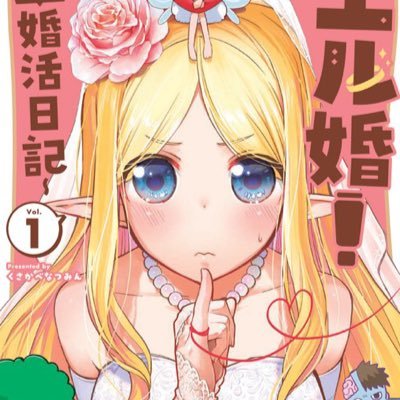 漫画家。『友達１００人できるかな』『エル婚! 』『おつかれ背景さん 』『やおよろっ！』『本屋のほんネ！』等… ご連絡はDMなどに。