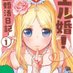 くさかべ なつみん(漫画家)/レイフレ32 A11 (@natsuminsan) Twitter profile photo くさかべ なつみん(漫画家)/レイフレ32 A11 (@natsuminsan) Twitter profile photo