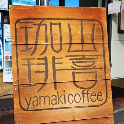 yamaki_coffee_ Profile Picture