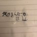 죠은동해 (@zemmaxnghai) Twitter profile photo 죠은동해 (@zemmaxnghai) Twitter profile photo