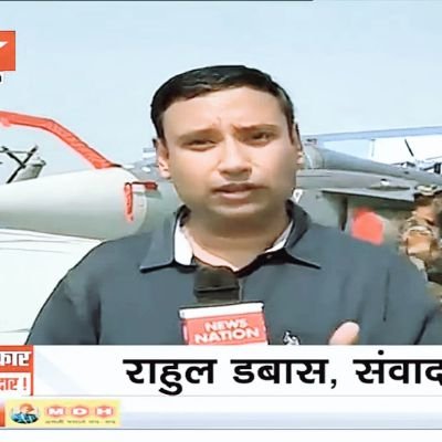 rahuldabasmedia's profile picture. Special Correspondent @NewsNationtv, twitters are personal, Mail - rahul.dabas@newsnation.in