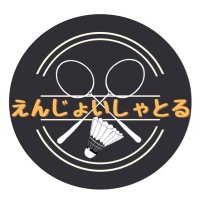 えんじょいしゃとる (@enjoy_shuttle) 's Twitter Profile