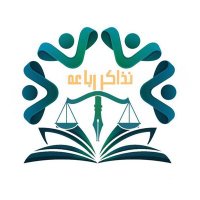 نذاكر رباعه (@study_squ) Twitter profile photo