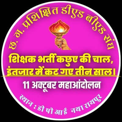 Ankitat14908669's profile picture. चयनित शिक्षक बेरोजगार