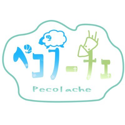 ペコラーチェ【公式】さんのプロフィール画像