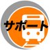 2nd-train サポートアカウント(鉄道写真ニュースサイト) (@2ndtrainsupport) Twitter profile photo