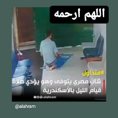 مشرفة معاهد قرأن خاصه