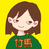 竹馬@HMC(@takeuma0829) 's Twitter Profile Photo