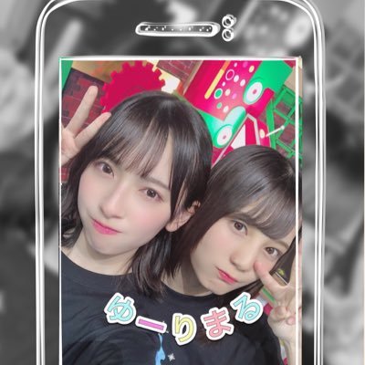 99line 22歳girl🚺 金村美玖 小坂菜緒 なおみくコンビ💕幼馴染@sakamichitaso ←よかったら私の幼馴染です。絡んであげてください〜 無言フォロー失礼します