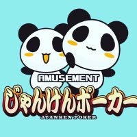 じゃんけんポーカー福岡天神店 (@jyanken_tenjin) 's Twitter Profile Photo じゃんけんポーカー福岡天神店 (@jyanken_tenjin) 's Twitter Profile Photo