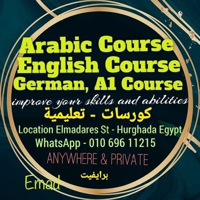 ✴ لو مهتم تتعلم 
✴ انجيلش أو تأسيس الماني 
✴ المكان شارع المدارس - الغردقه
✴ اقل سعر 
 If you're Interested to Learning Arabic 
01069611215