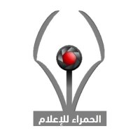 الحمراء للإعلام (@alhamra_media1) Twitter profile photo