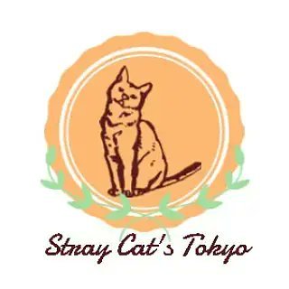 2021年10月に”大人かわいくなって不幸な猫も救えるショップ”
ネットショップStray Cat's Tokyoをオープンしました。
猫好き女子がセレクトしたアイテムを販売し、売上の一部を犬猫殺傷ゼロ運動に寄付しております。
個人で身寄りの無い猫を保護しています。