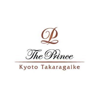 ザ・プリンス 京都宝ヶ池、オートグラフコレクション/ The Prince Kyoto Takaragaike, Autograph Collection 公式Twitter 〜京都の伝統文化を発信する拠点として、お客さまと地域を結び、この地でしか味わえない特別な京都の魅力を国内外に発信してまいります〜