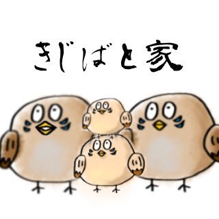 きじばと家🕊さんのプロフィール画像