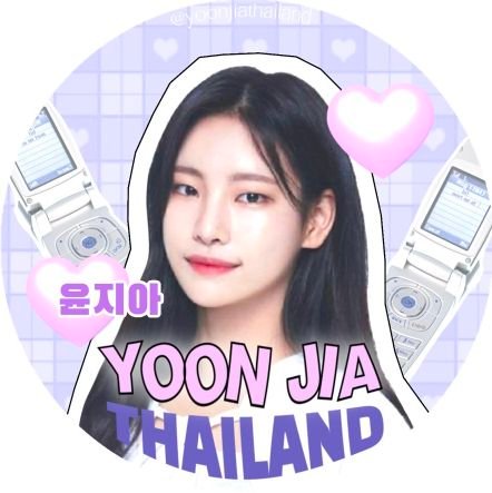 yoonjiathailand's profile picture. ꒰ 1ST THAILAND FANBASE FOR YOON JIA ꒱ | update & support | #윤지아 #yoonjia #ยุนจีอา 🎀🤲🏻| mimiirose 🌷| update in ♡︎