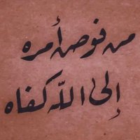 آبو ھمآم (@abohmam7777) 's Twitter Profile