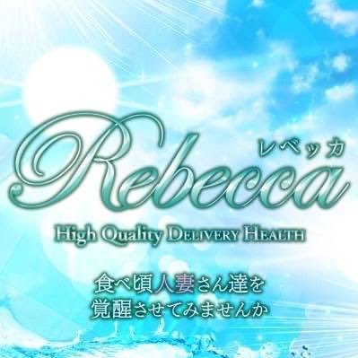 ⭐︎愛知県刈谷発⭐︎人妻デリヘル⭐︎REBECCA⭐︎