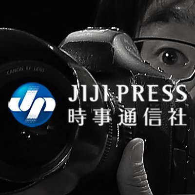 時事通信社写真部の公式アカウントです。日々のニュース写真をお届けします。The official Twitter account of JIJI PRESS. （※公式アカウントとして弊社企業サイトhttps://t.co/pgSIexgpT8に記載しております）