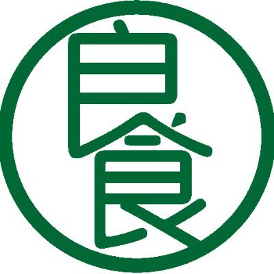 Eat right=良食（良い食べ方）／
健康であるために、良い食べ物も大切ですが、良い食べ方も大切。／知識（名詞）より実践（動詞）。／「知ってる！分かってる！」ではなく、「やってる！出来てる！」と、自らの実践が大切です。／今日の一口、今日の良食が未来を築きます。／
次の一口、全部の歯を使って、意識して食べましょう！！