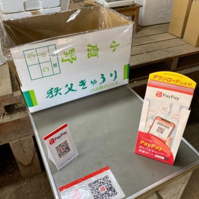 茂木園芸です。埼玉県秩父郡小鹿野町できゅうりを主に栽培しています。 きゅうり以外にも季節の野菜を少し栽培しております。主にJAに市場出荷をしております、また無人販売、自宅、宅急便、ネット等でも販売しております。皮は、パリパリでも柔らかく、みずみずしいと評判いただいております。よろしくお願いします。