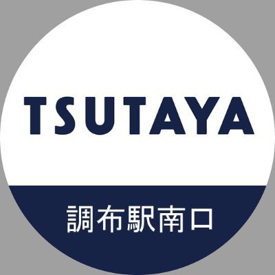 くじやアニメグッズの取り扱いは調布エリアNO.1を目指してます!くじのご相談も店舗まで営業時間AM09:00-PM24:00 電話番号0424845881