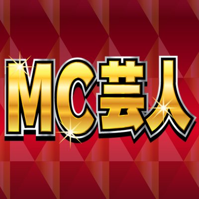 テレビ朝日系 2月17日(土)放送
豪華２４名のMC芸人たちが夢の共演！！
#MC芸人奇跡の一夜