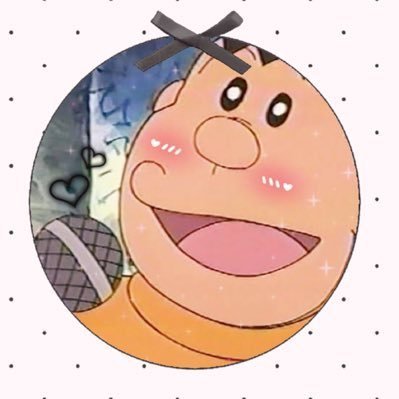剛田武　 ジャイアン(剛田武)( ͦ̆ ॑ᵓ̩̗̍ (@takeshi_gooda_) / X