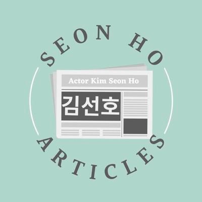 Team dedicated to provide latest articles about Actor #KimSeonHo #김선호 | Watch #HometownChaChaCha on Netflix | Touching the Void 🏔🧗‍♂️ | Sad Tropics 🔜