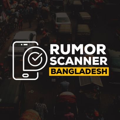 Rumor Scanner Profile