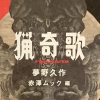 じゃし (@ani_ja3rdman) 's Twitter Profile