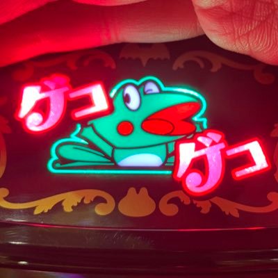 毎日見たいゲコランプ🐸