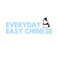 Everyday Easy Chinese(@EverydayEasyChi) 's Twitter Profile Photo