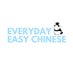Everyday Easy Chinese (@EverydayEasyChi) Twitter profile photo