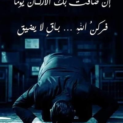 اللهم لا ترفع عنى غطاء سترك
اللهم أرزقنى حسن الخاتمه