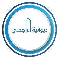 ديوانية عبدالمحسن الراجحي (@diwanietalrajhi) 's Twitter Profile