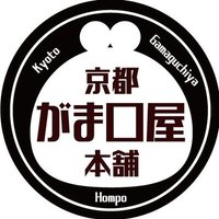 京都がま口屋本舗(@gamaguchi_kyoto) 's Twitter Profile Photo