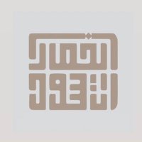 الخمار الأسود (@black_khemar) Twitter profile photo