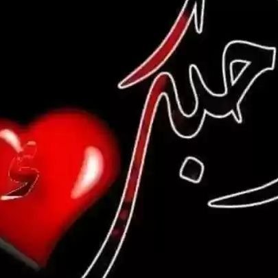 ‏احب الصدق وصراحة الوفا والطيب والاحترام