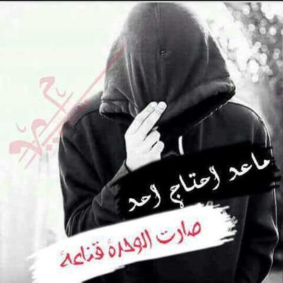 ‏الحياه حلوه بس نفهمها