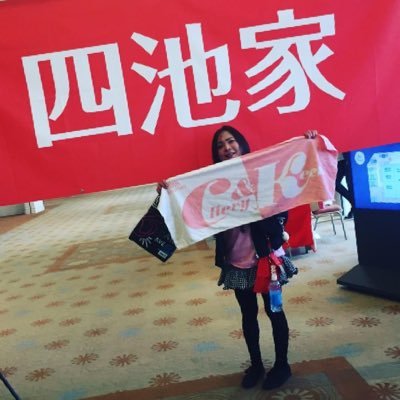 chinatsuck's profile picture. 鹿児島四池です！無言フォローしちゃいます🐶よろしくお願いします！芋っこの娘です。