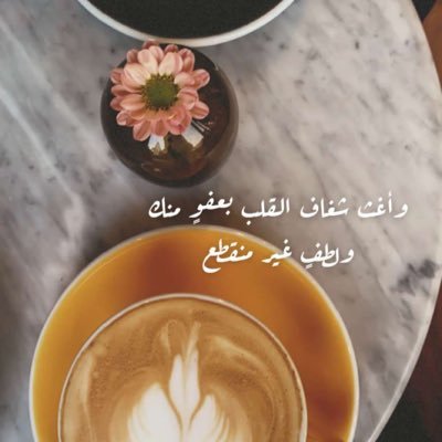 بين فراغات السعادة وإنحناءات الحزن دوماً ستجد من يتبعك خفيه حزين لحزنك وسعيد لسعادتك .. تغريداتي في المفضلة ..