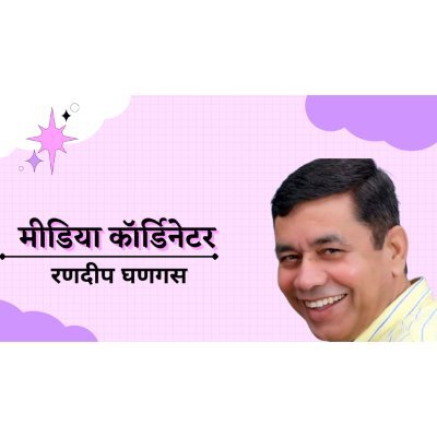 CordinatorMedia's profile picture. रणदीप घणगस
मीडिया कॉर्डिनेटर, हरियाणा सरकार

office :- 0180-2950101