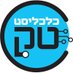 כלכליסט-טק (@Tecnology) Twitter profile photo