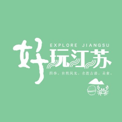 【Jiangsu Tourism (Singapore) Promotion Centre】

With the mission of promoting tourism and culture of #Jiangsu Province in Singapore, Malaysia and Indonesia.