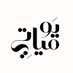 Yawmiyati.com (@yawmiyatimag) Twitter profile photo Yawmiyati.com (@yawmiyatimag) Twitter profile photo