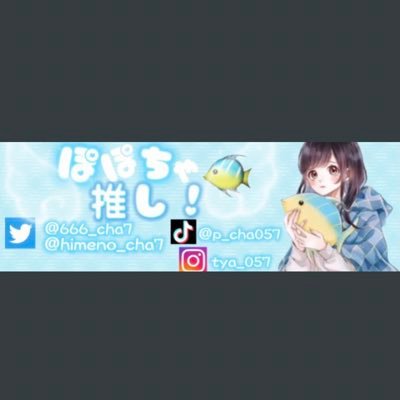 dGZ73UMD7CUFeG6's profile picture. ドラえもんさん、わにさん、ぽぽちゃさんお塩さん推しです